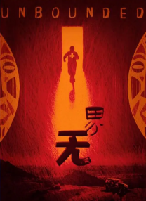 成人久久影院